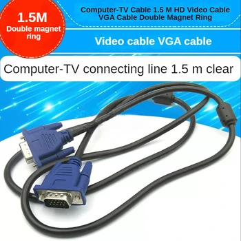 1PCS Počítač, TV Kábel 1,5 m HD Video Kábel VGA Kábel, Dvojité Magnetické Krúžok