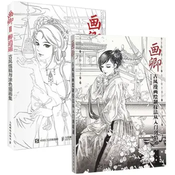 2 ks Čínskych ceruzka, náčrt, výkres sfarbenie knihu o hua qing dávnych cartoon krásy obrázok line maliarske zručnosti knihy