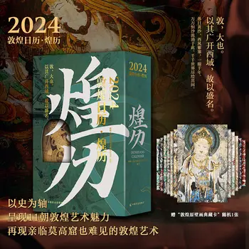 2024 Rokov Dun Huang 365 Dní Kalendár Národný Kalendár Kultúrnych Pokladov Čínskej Tradičnej Kultúry Kalendár Libros