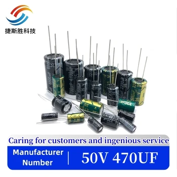 50pcs/veľa S23 vysoká frekvencia nízka impedancia 50 470UF hliníkové elektrolytický kondenzátor veľkosť 10*17 470UF 50 20%