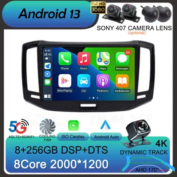 Android 13 Carplay Auto WiFi+4G autorádia Pre Chery E3 Roky 2013-2017 Multimediálne Video Prehrávač, GPS DSP základnú Jednotku 2din Audio Stereo