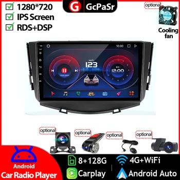 Autoradio Audio autorádio, Video Prehrávač Pre Lifan X60 2012 - 2016 auto Android 12 Navigácia gps, dvd DSP IPS príslušenstvo Carplay