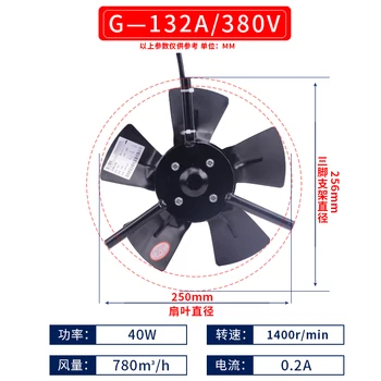 G132A variabilný frekvencie motora chladiaci ventilátor 132B špeciálny ventilátor vonkajší rotor chladenie, vetranie ventilátor 220380V