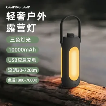 Najnovšie Outdoor Camping Lampa USB Nabíjanie Visí Skladacie Atmosféru Prenosné Camping Lampa Tri-farba Stmievanie Núdzové Osvetlenie