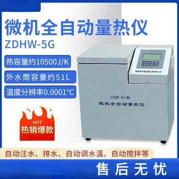 ZDHW-5G Mikropočítačový Automatické Kalorimeter